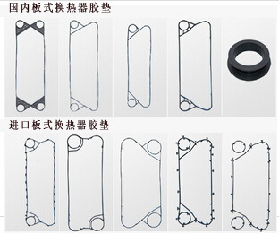 板式換熱器密封墊 板式換熱器密封墊